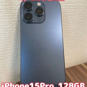 【即日発送！】 iPhone15Pro 128GB