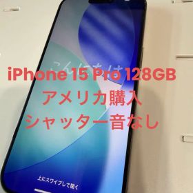 iPhone 15 Pro 128GB ナチュラルチタニウム アメリカ US