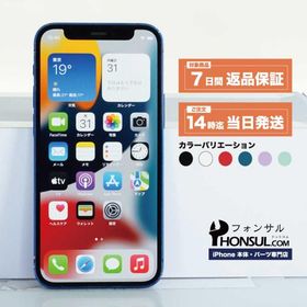 iPhone 12 mini 64GB SIMフリ― Bランク 中古 本体 スマホ スマートフォン ブラック ホワイト レッド パープル グリーン ブルー
