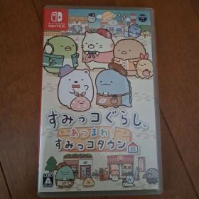 すみっコぐらし あつまれ!すみっコタウン