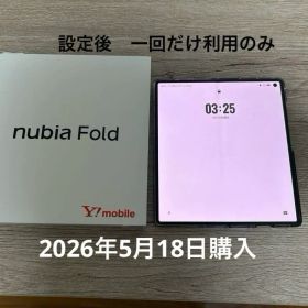 nubia Fold A502ZT simフリー 12GB / 256GB