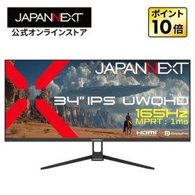 JAPANNEXT 34インチ IPSパネル 165Hz/1ms(MPRT)対応 UWQHD(3440×1440)解像度 ゲーミングモニター ウルトラワイドモニター JN-IPS34G165UQ2 HDMI DP 【2年保証】