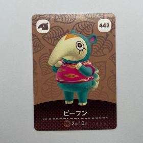 あつまれどうぶつの森 amiiboカード ビーフン 442