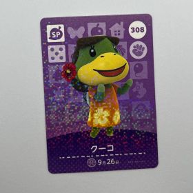 あつまれどうぶつの森 amiiboカード SP クーコ 308