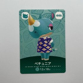 あつまれどうぶつの森 amiiboカード ペチュニア 446