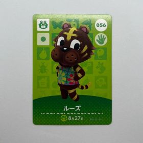 あつまれどうぶつの森 amiiboカード ルーズ 056