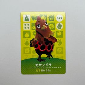 あつまれどうぶつの森 amiiboカード カサンドラ 329