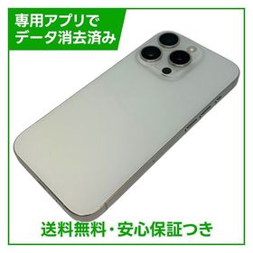 【バッテリー88%】iPhone 15Pro 256GB ホワイトチタニウム SIMフリー au版
