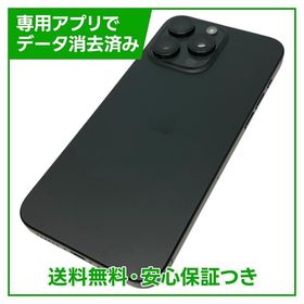 【バッテリー84%】iPhone 15ProMax 256GB ブラックチタニウム SIMフリー