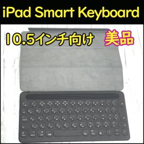 美品★アップル純正 Smart Keyboard スマートキーボード A1829