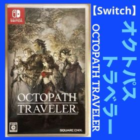 OCTOPATH TRAVELER Switch 新品 3,100円 中古 2,260円 | ネット最安値