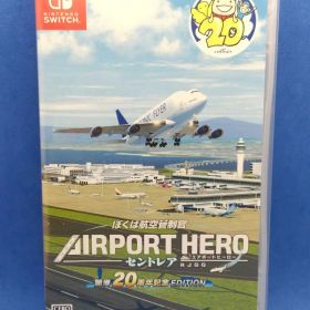 ぼくは航空管制官 エアポートヒーロー セントレア 開港20周年記…