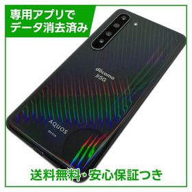 AQUOS R5G ムスビーの新品＆中古最安値 | ネット最安値の価格比較