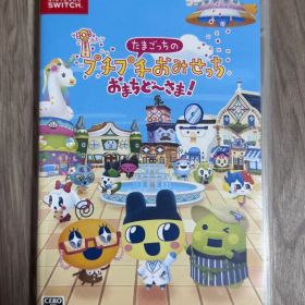 たまごっちのプチプチおみせっち おまちど〜さま！ Switch