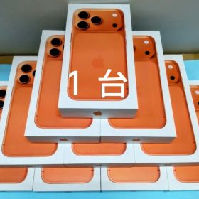 １台「未開封新品…iPhone17 ＰＲＯ 256GB コズミックオレンジ」