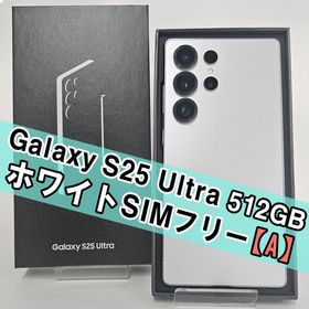 Galaxy S25 Ultra 512GB 新品 179,900円 中古 133,600円 | ネット最