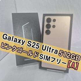 Galaxy S25 Ultra 512GB 新品 179,900円 中古 133,600円 | ネット最