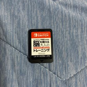 脳を鍛える大人のNintendo Switchトレーニング