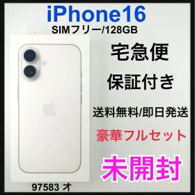 未開封 iPhone 16 128 GB SIM フリー ホワイト 本体