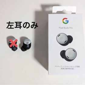 Google PIXEL BUDS PRO FOG GRAY ケースなし