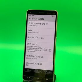 ★美品 BASIO4 32GB SIMフリー 最大容量良好 格安SIM可 au 〇