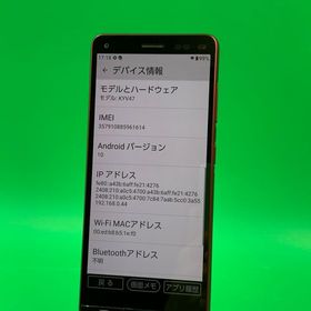 ★ちょい美品 BASIO4 32GB レッド SIMフリー KDDI ○ KYV47 H3