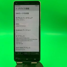 ★本体美品 BASIO4 32GB SIMフリー 最大容量良好 格安SIM可 KDDI ○