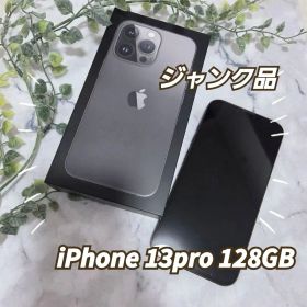 Apple iPhone 13 Pro 128GB 本体 ジャンク品 ブラック