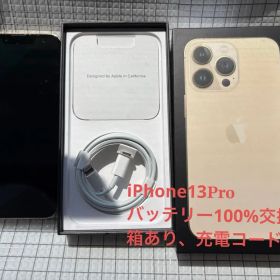 iPhone 13 Pro 256gb バッテリー100%SIMフリー
