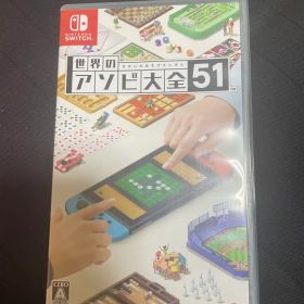 世界のアソビ大全51 Nintendo Switch ソフト