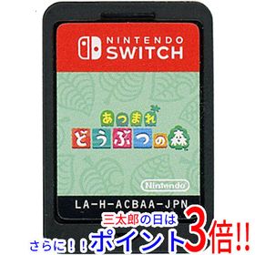 【中古】送料無料 任天堂 あつまれ どうぶつの森 Nintendo Switch ソフトのみ【ゆうパケット対応】