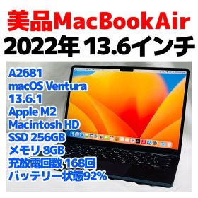 美品MacBook Air 2022 M2 13 8GB 256GB 付属品付