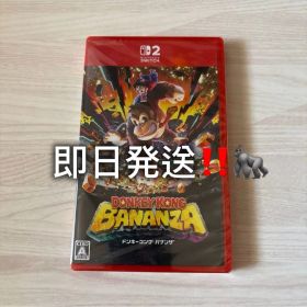 新品未開封シュリンク付き ドンキーコング バナンザ -Switch2