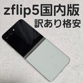 【不要品販売】 Galaxy z flip5 256GB SCG23 au