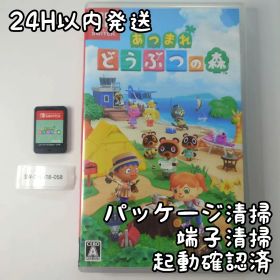 【中古良品】あつまれ どうぶつの森 Switch 24H以内発送