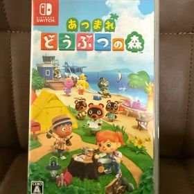 Nintendo Switch あつまれどうぶつの森 ソフト お値下げ不可