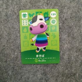 あつまれどうぶつの森 amiiboカード まきば 129