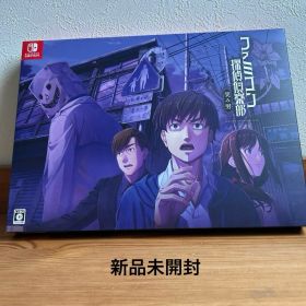 ファミコン探偵倶楽部 笑み男 COLLECTOR'S EDITION