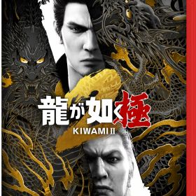 ※メール便発送※ 【新品】Nintendo Switch 2 龍が如く 極2