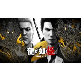 ※当店在庫僅少、次回納期未定 SEGA セガ 龍が如く 極2【Switch2】 おひとり様1点限り