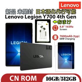 Legion Y700 新品 59,000円 | ネット最安値の価格比較 プライスランク