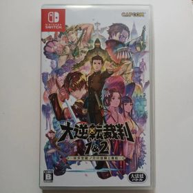 Switch 大逆転裁判1&2 成歩堂龍ノ介の冒險と覺悟