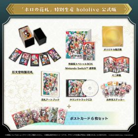 ホロの花札 公式限定 特装版