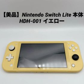 【美品】Nintendo Switch Lite 本体 HDH-001 イエロー