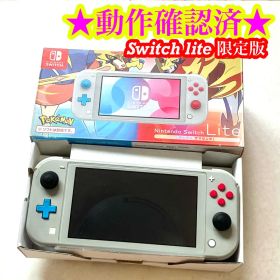 Switch Lite ザシアン ザマゼンタ 本体 限定版 ①