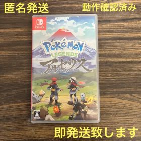 即発送 ポケモンレジェンズ アルセウス 動作確認済み パッケージ付き