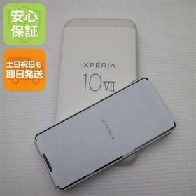 安心保証 新品未使用 SIMフリー Xperia 10 VII ホワイト