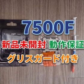 Ryzen 5 7500F BOX 新品 16,800円 中古 16,900円 | ネット最安値の価格