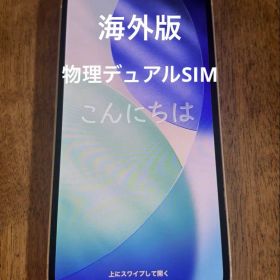 iPhone13 128GB スターライト 中国版 SIMフリー 物理SIM2枚
