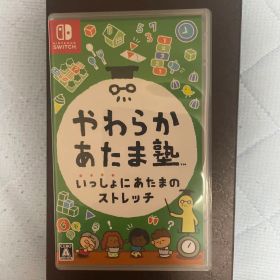 やわらかあたま塾 いっしょにあたまのストレッチ Switch